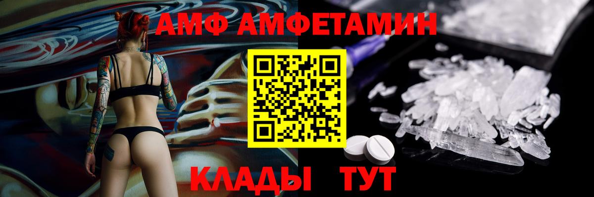 Амфетамин Premium Ессентуки