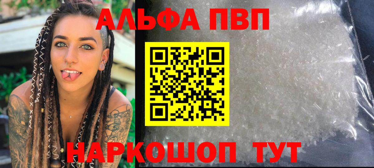 A-PVP СК  Вход с VPN  Alpha PVP Соль  Alpha-PVP СК КРИС  Ессентуки 