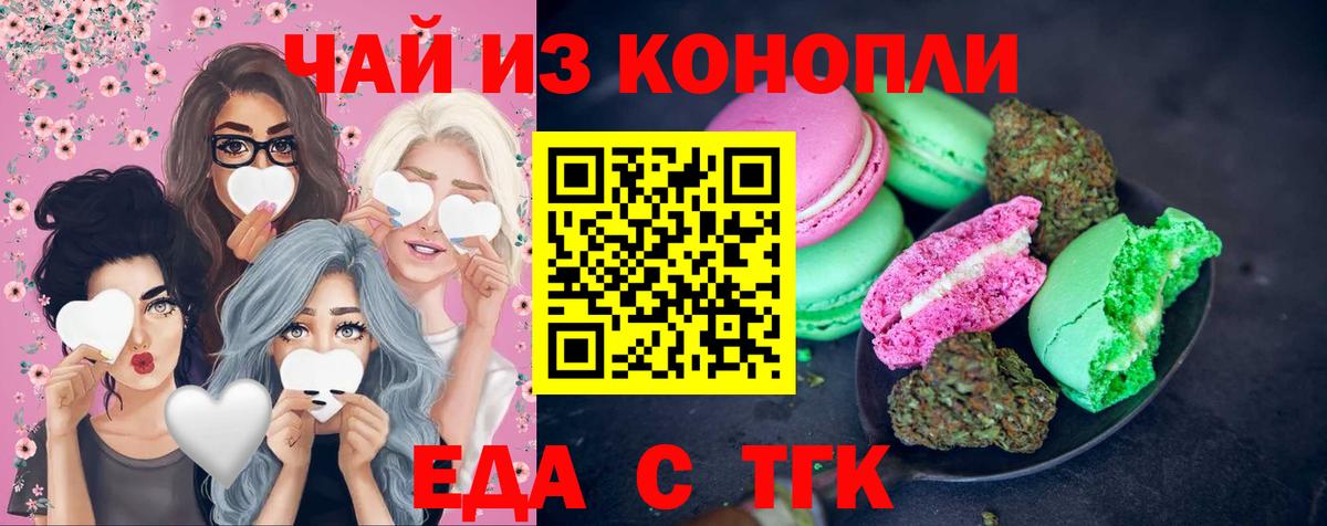 Cannafood конопля Ессентуки