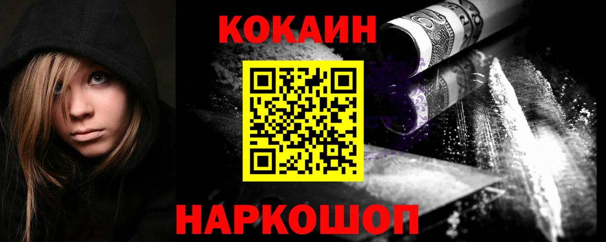 COCAIN 99% Ессентуки