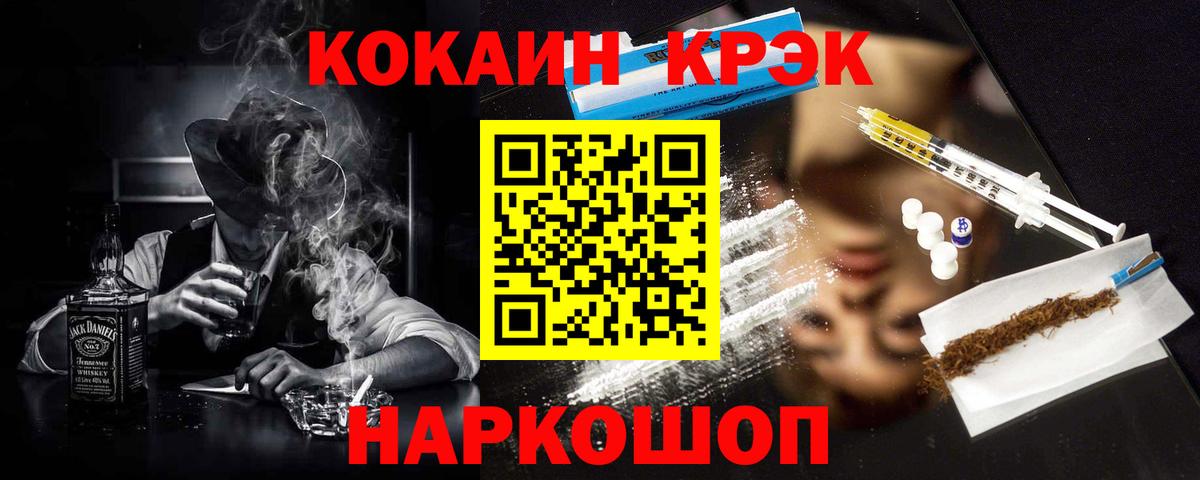 Ессентуки  Кокаин Перу  Вход с VPN  КОКАИН Columbia 