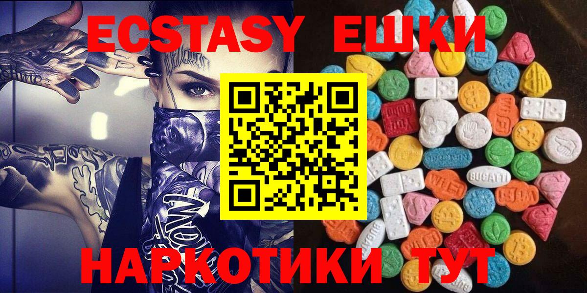 Ecstasy MDMA Ессентуки
