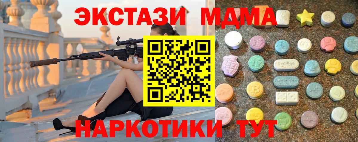 Ессентуки  ЭКСТАЗИ VHQ  Вход с VPN 