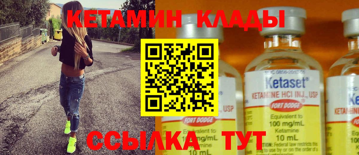 Кетамин ketamine  Вход с VPN  Ессентуки  Кетамин VHQ 