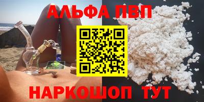 Альфа ПВП Кунгур