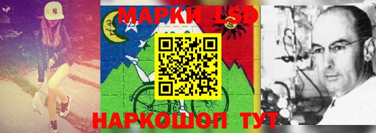 ЛСД экстази кислота  гидра ссылка  LSD-25 экстази ecstasy  Ессентуки  Вход с VPN 
