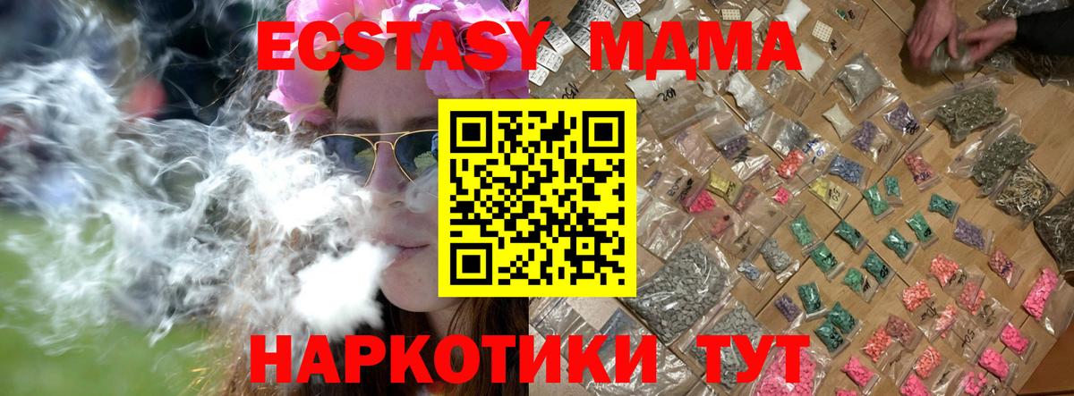 MDMA молли Ессентуки