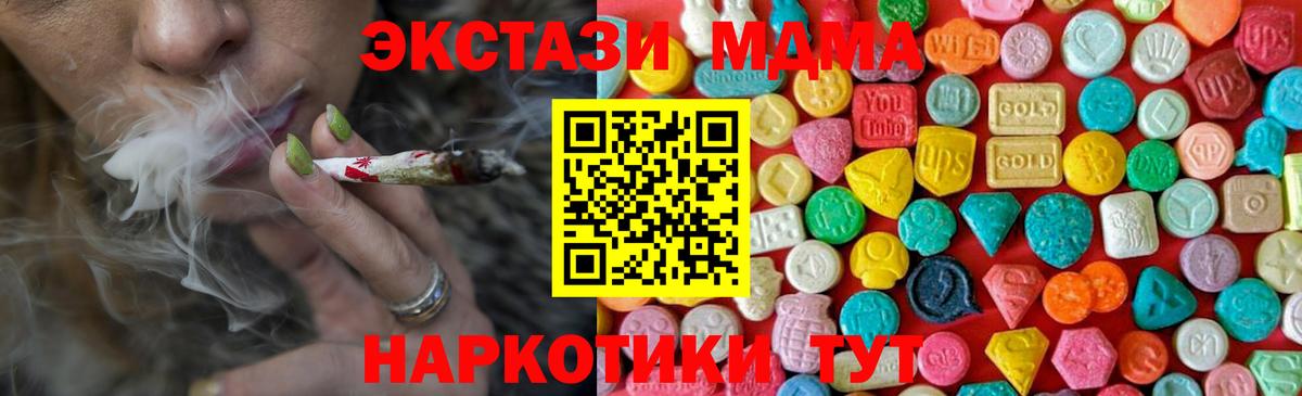 MDMA crystal  Вход с VPN  МДМА  Ессентуки 