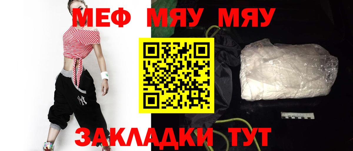 Мефедрон mephedrone  Вход с VPN  Ессентуки  Мефедрон  МЕФ 4 MMC 