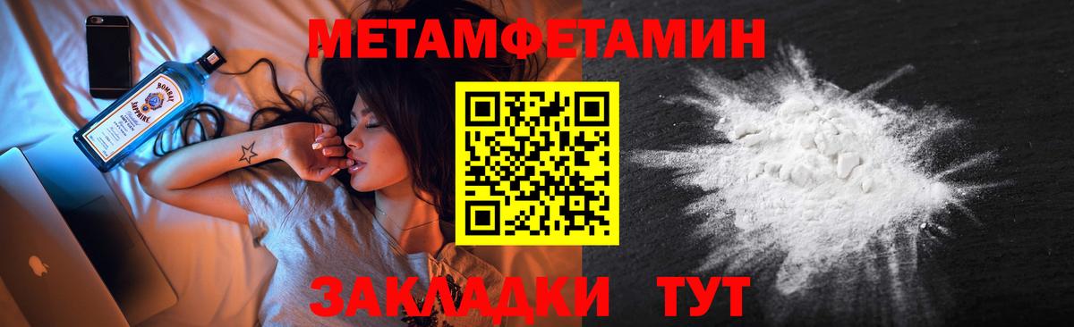 Метамфетамин кристалл  Вход с VPN  Ессентуки 