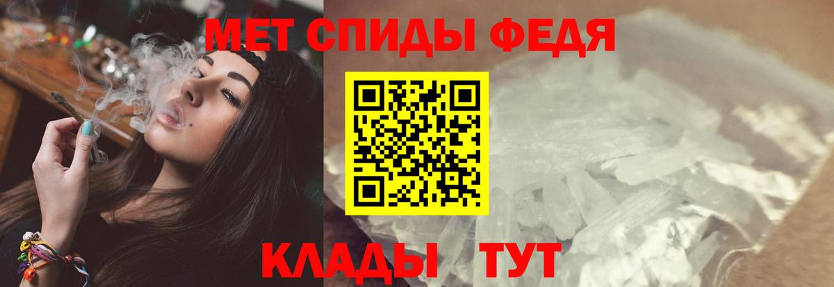 МЕТАМФЕТАМИН витя Ессентуки
