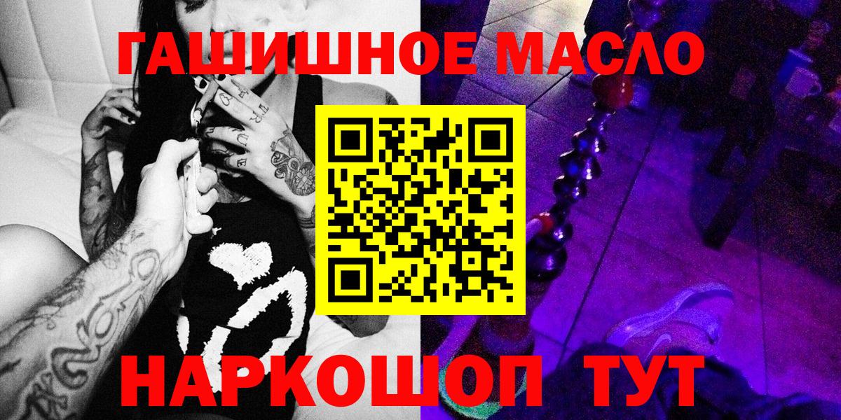 Дистиллят ТГК Wax  Вход с VPN  ТГК концентрат  Ессентуки 
