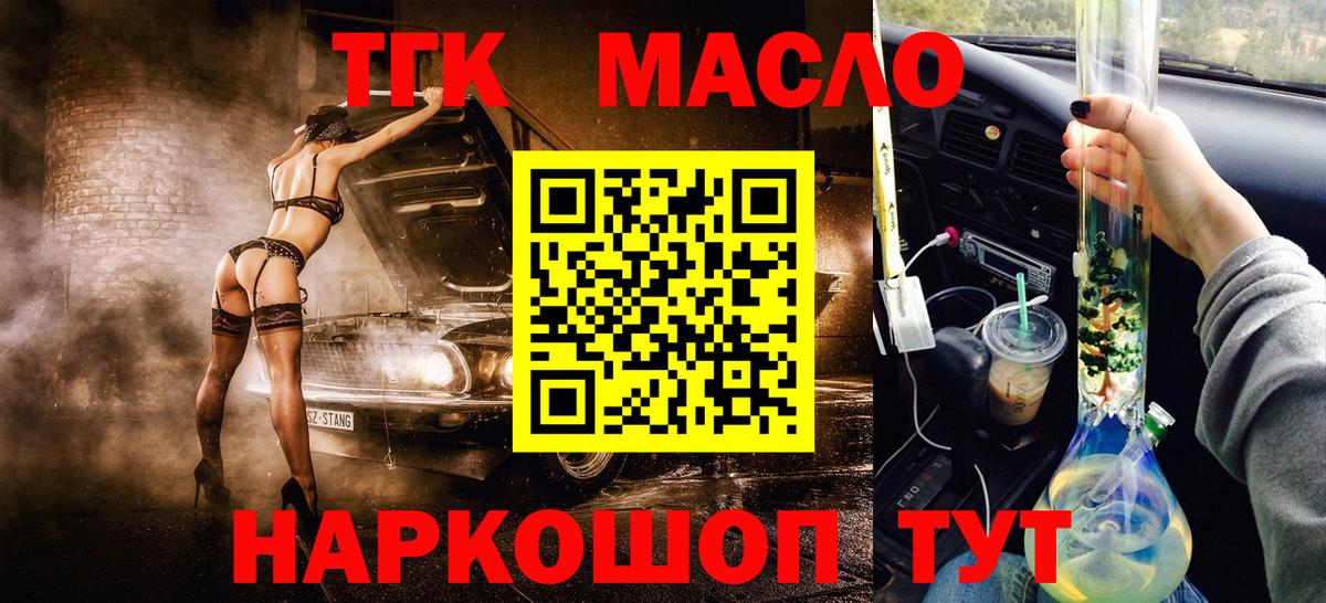 ТГК Wax Ессентуки